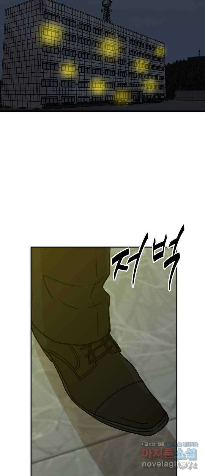 파운더 2부 28화 2