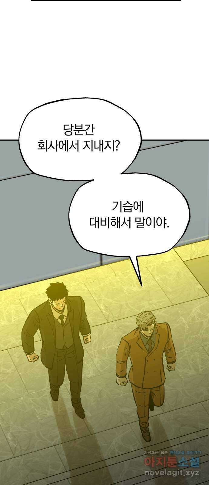 파운더 2부 28화 3
