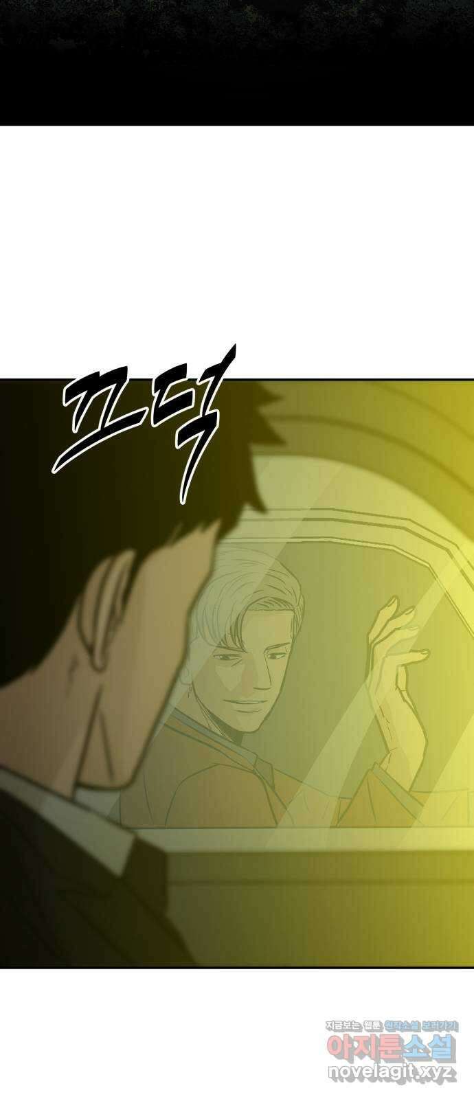 파운더 2부 28화 10