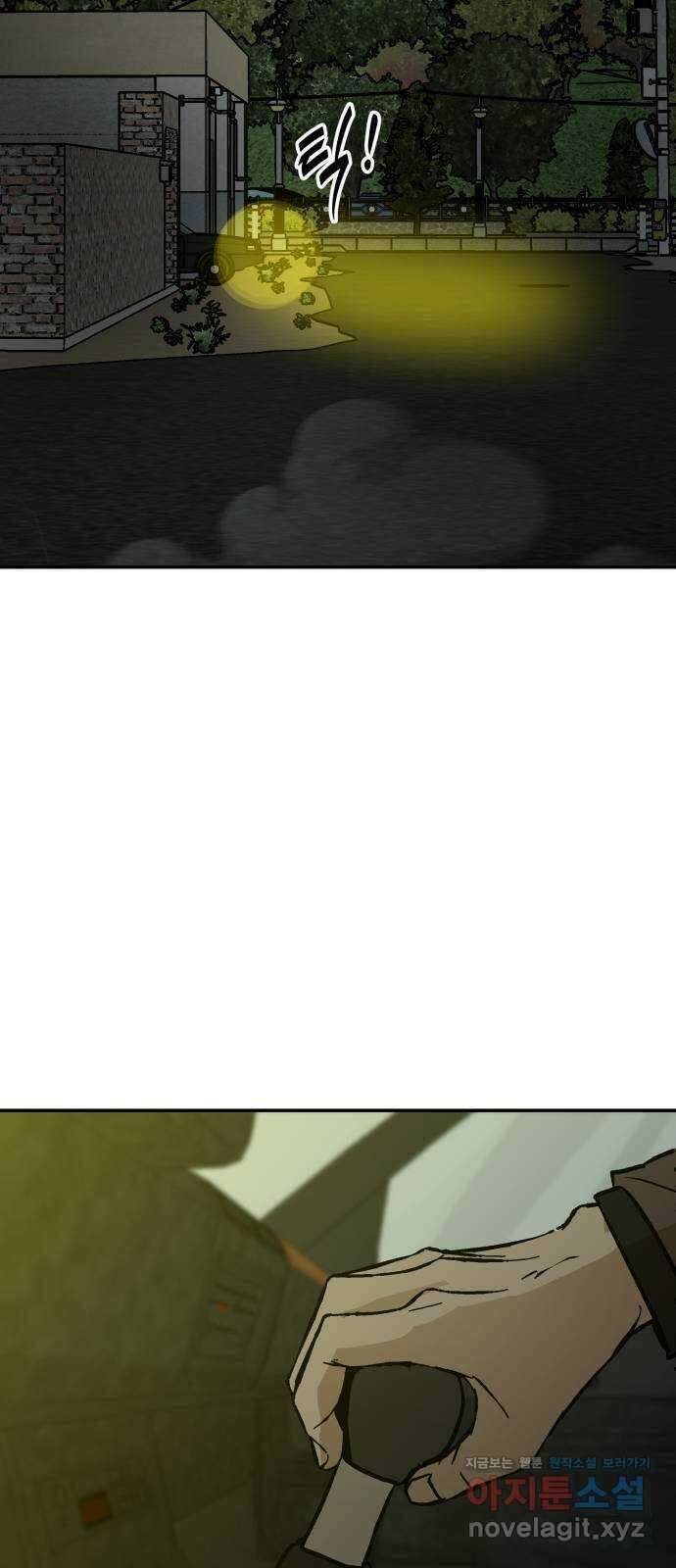 파운더 2부 28화 14