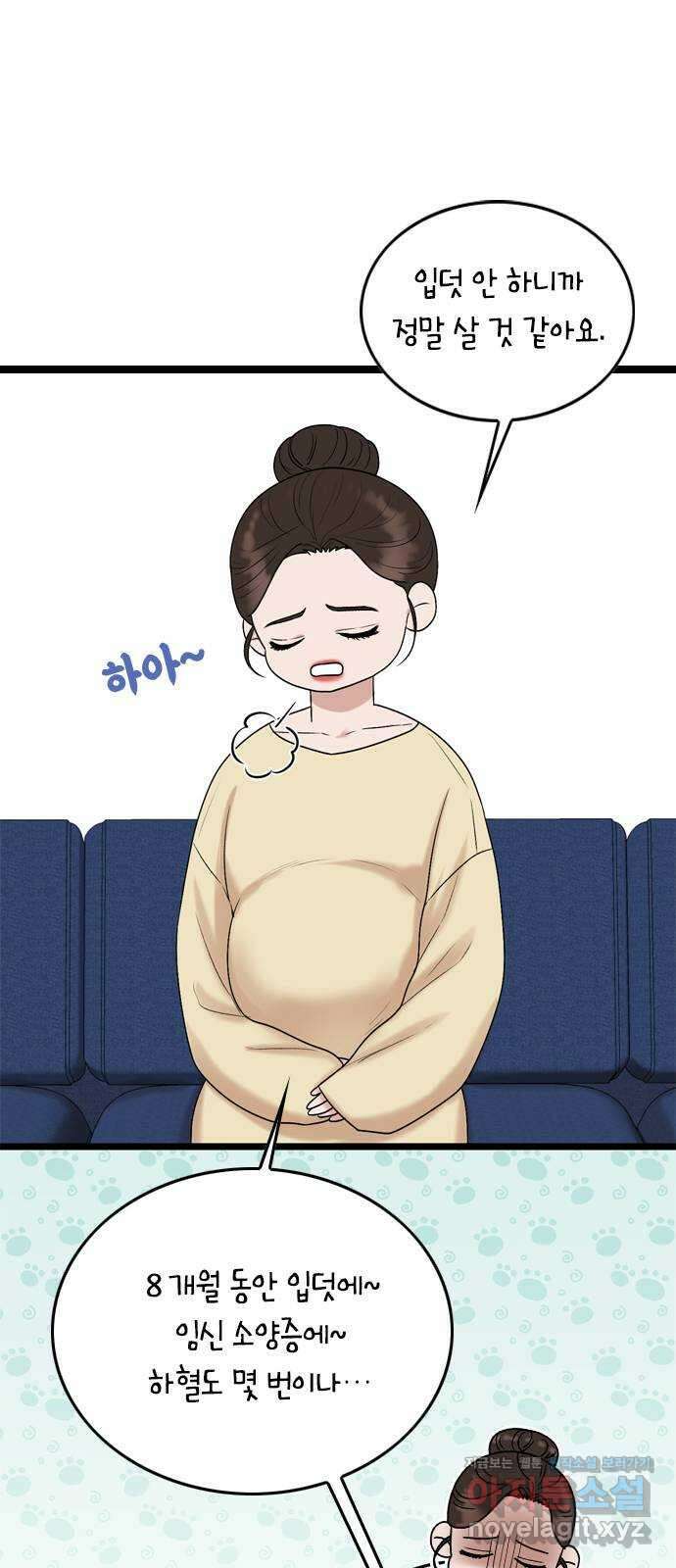 오빠집이 비어서 135화 5