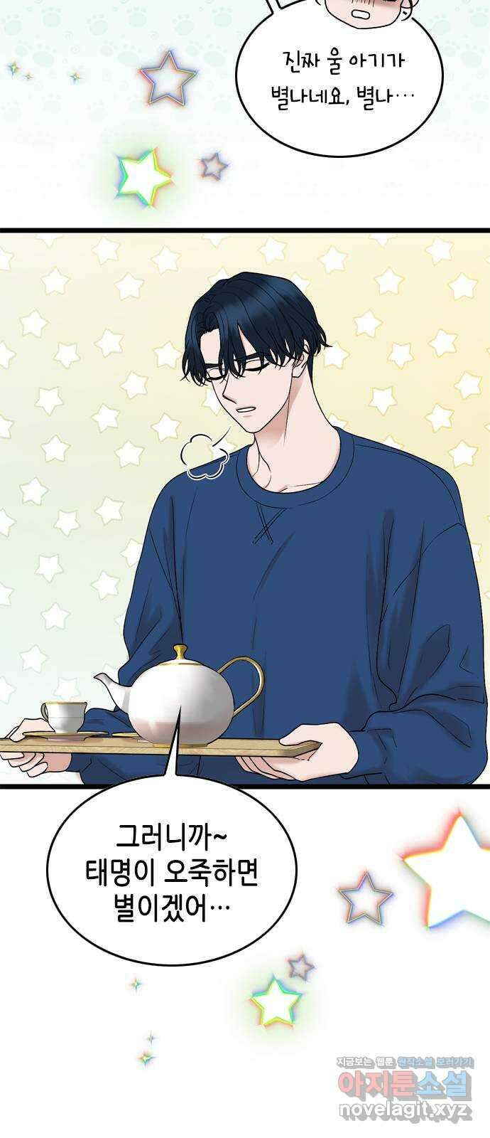 오빠집이 비어서 135화 6