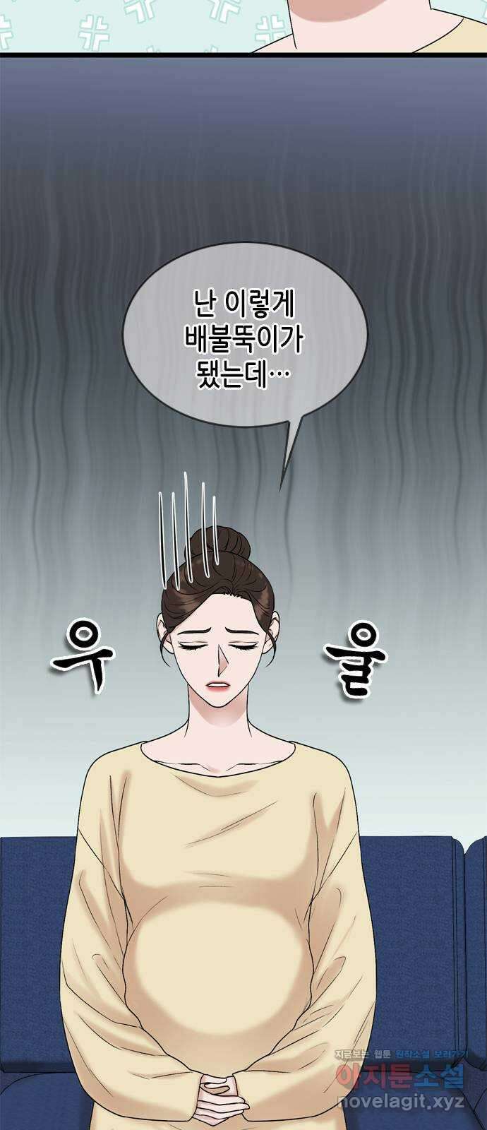 오빠집이 비어서 135화 10