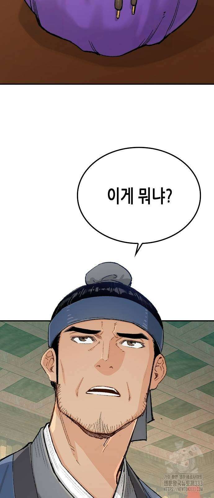 환생천마 13화 3