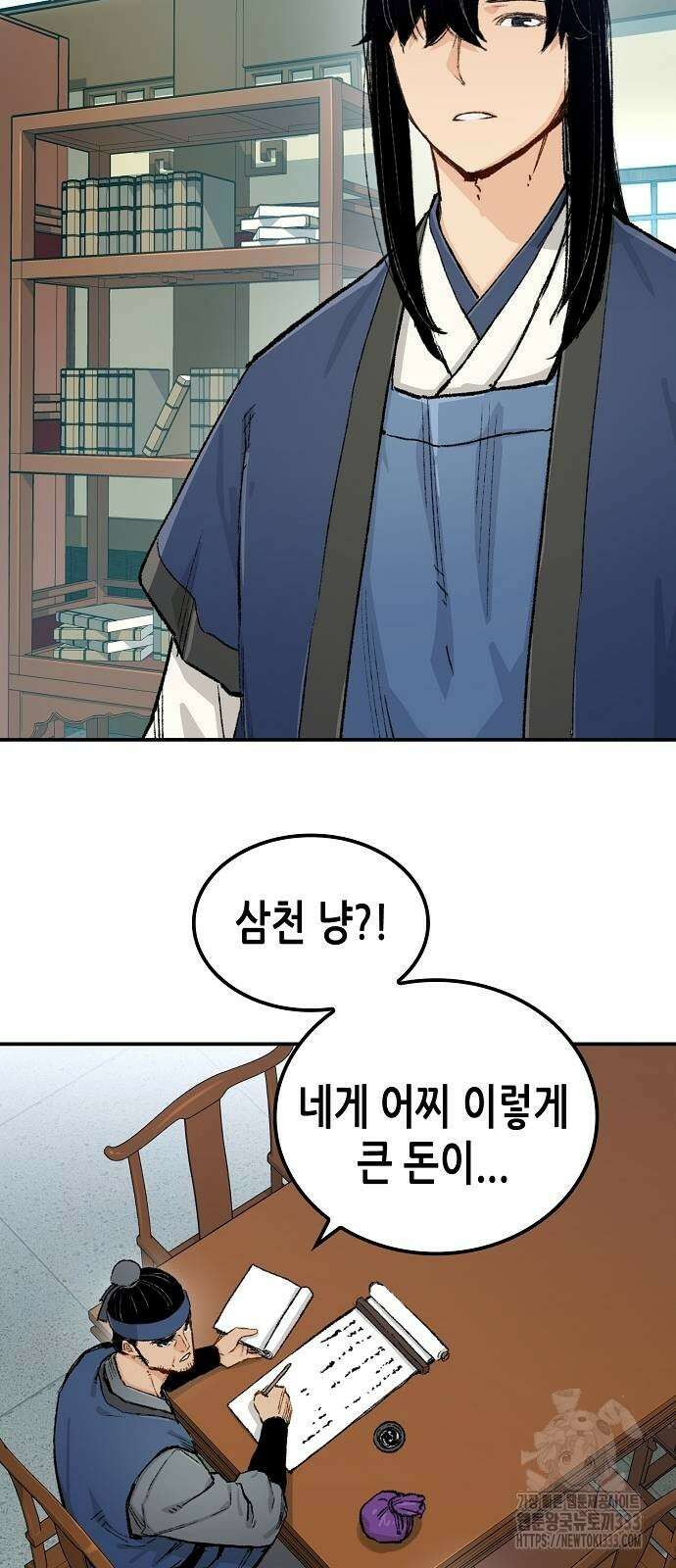 환생천마 13화 5