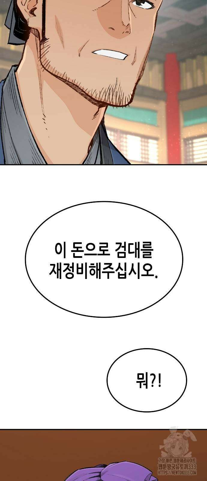 환생천마 13화 8