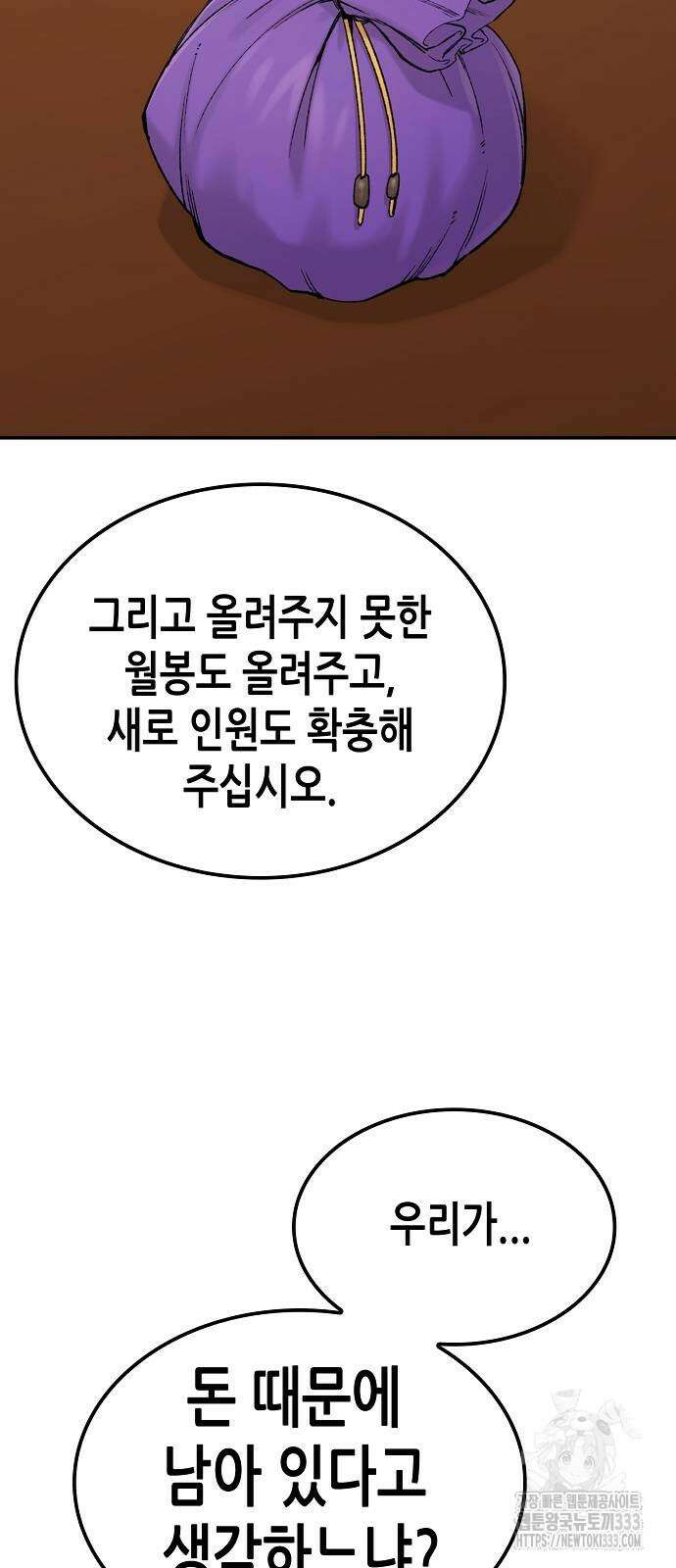 환생천마 13화 9