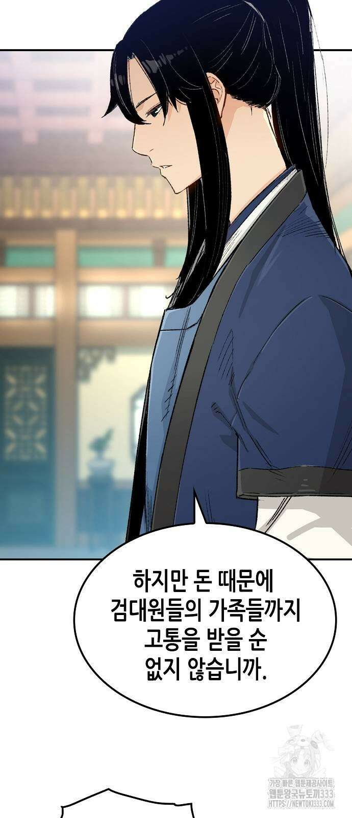 환생천마 13화 11
