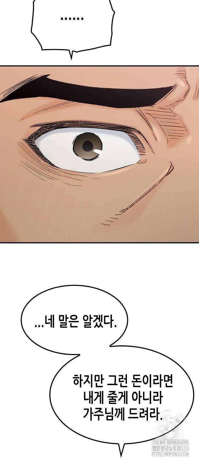 환생천마 13화 12