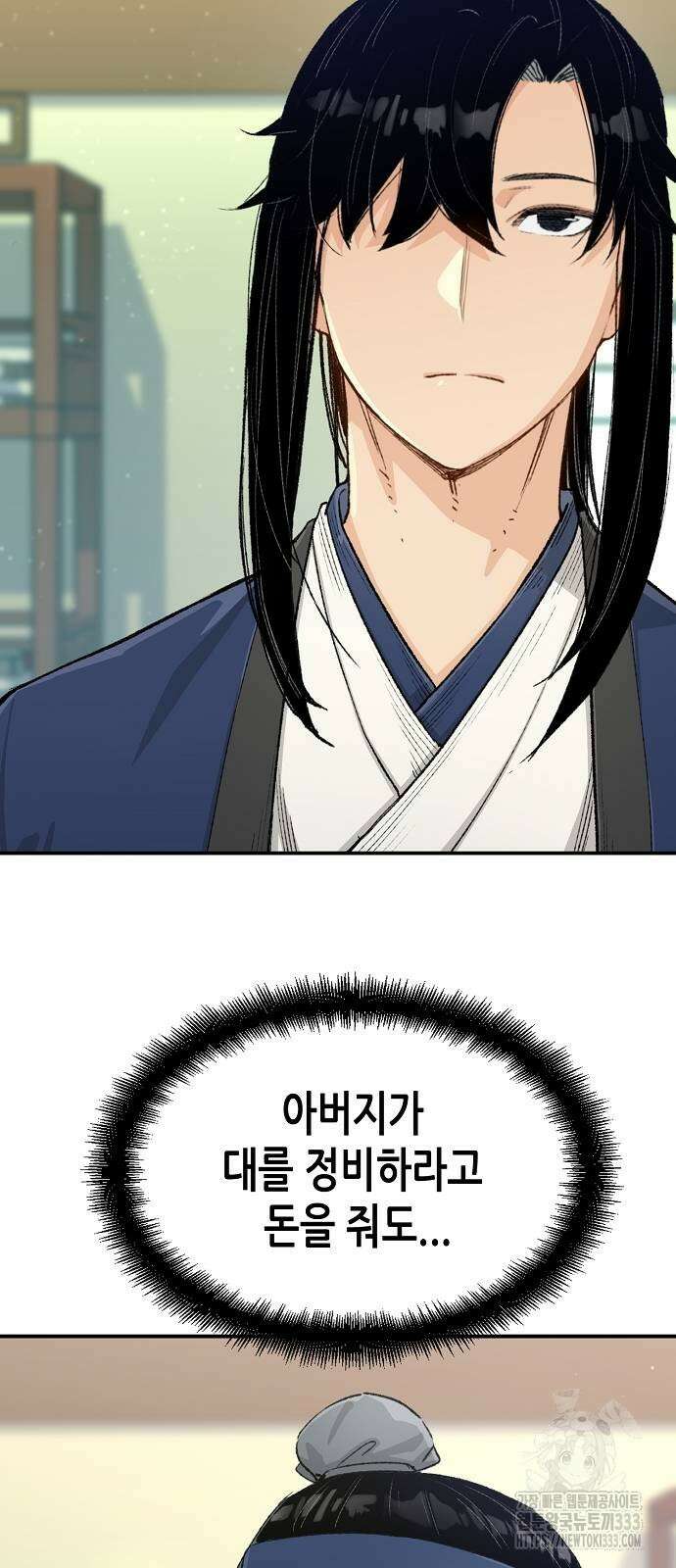 환생천마 13화 15