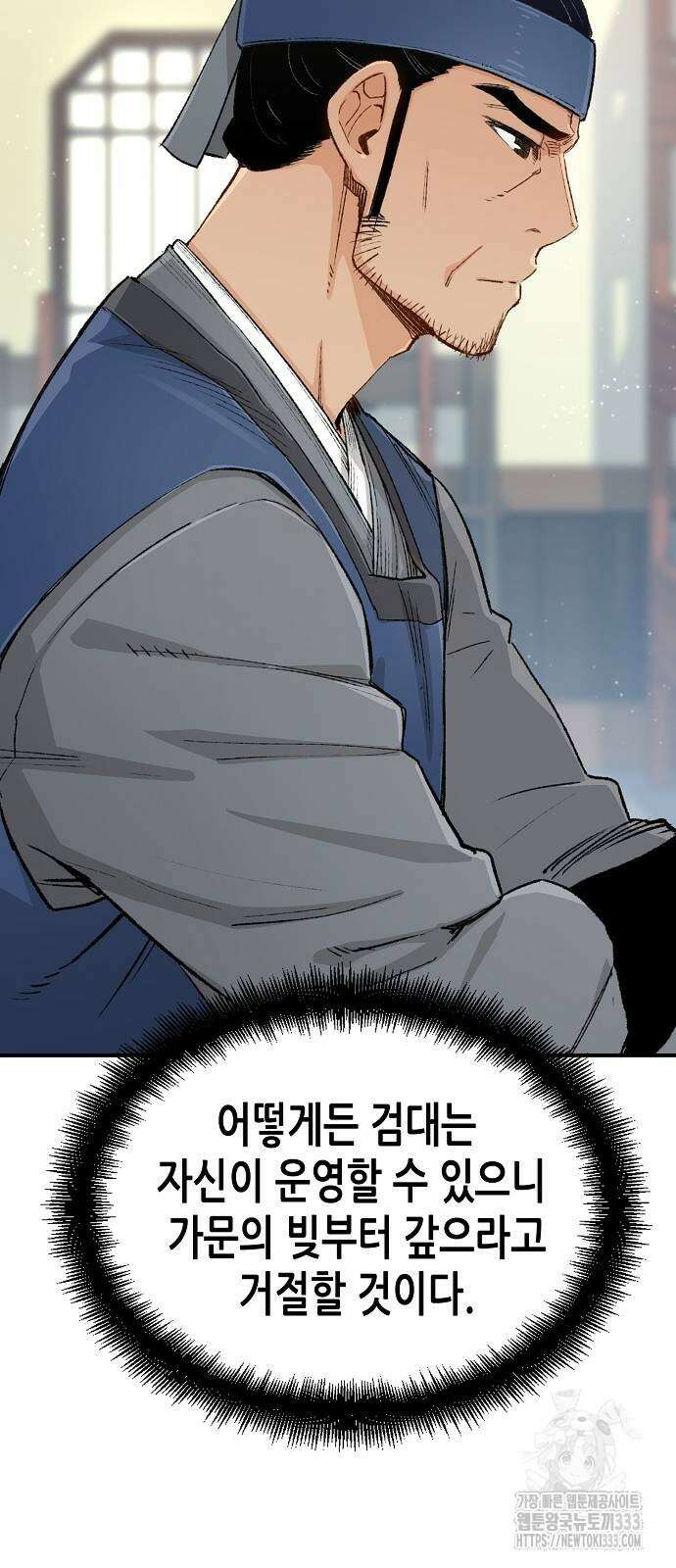 환생천마 13화 16