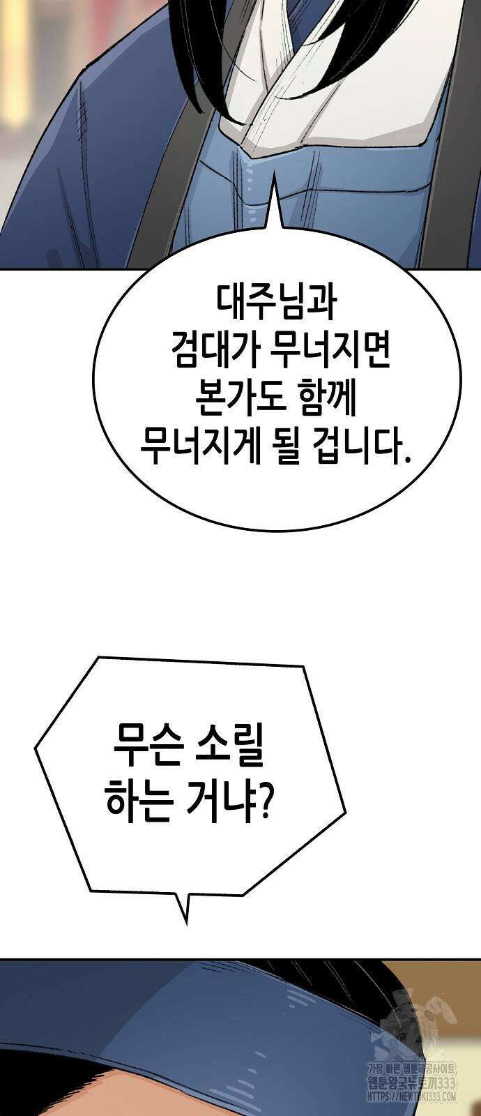 환생천마 13화 18