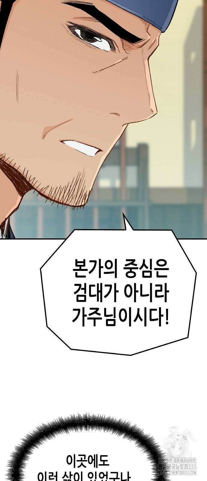 환생천마 13화 19