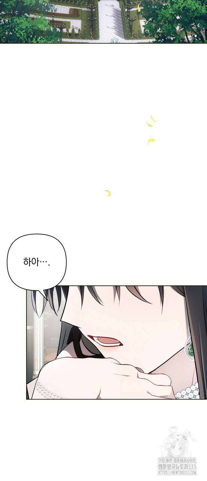 아슈타르테 86화 3