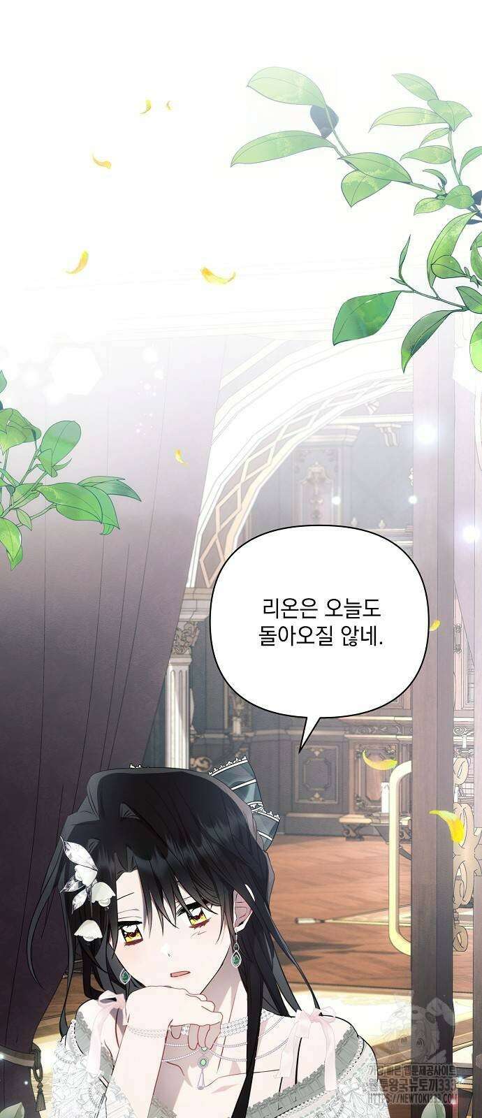 아슈타르테 86화 4