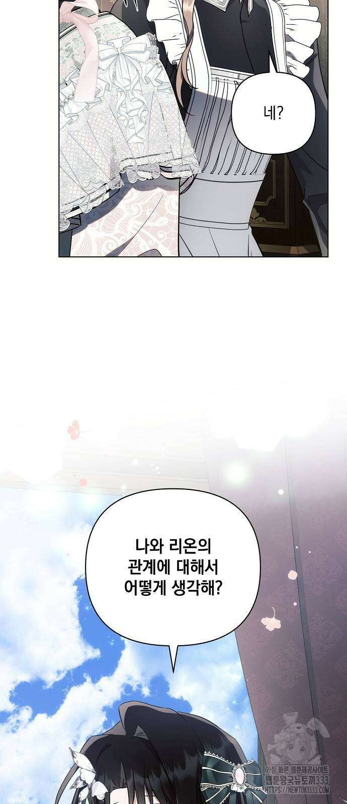 아슈타르테 86화 6