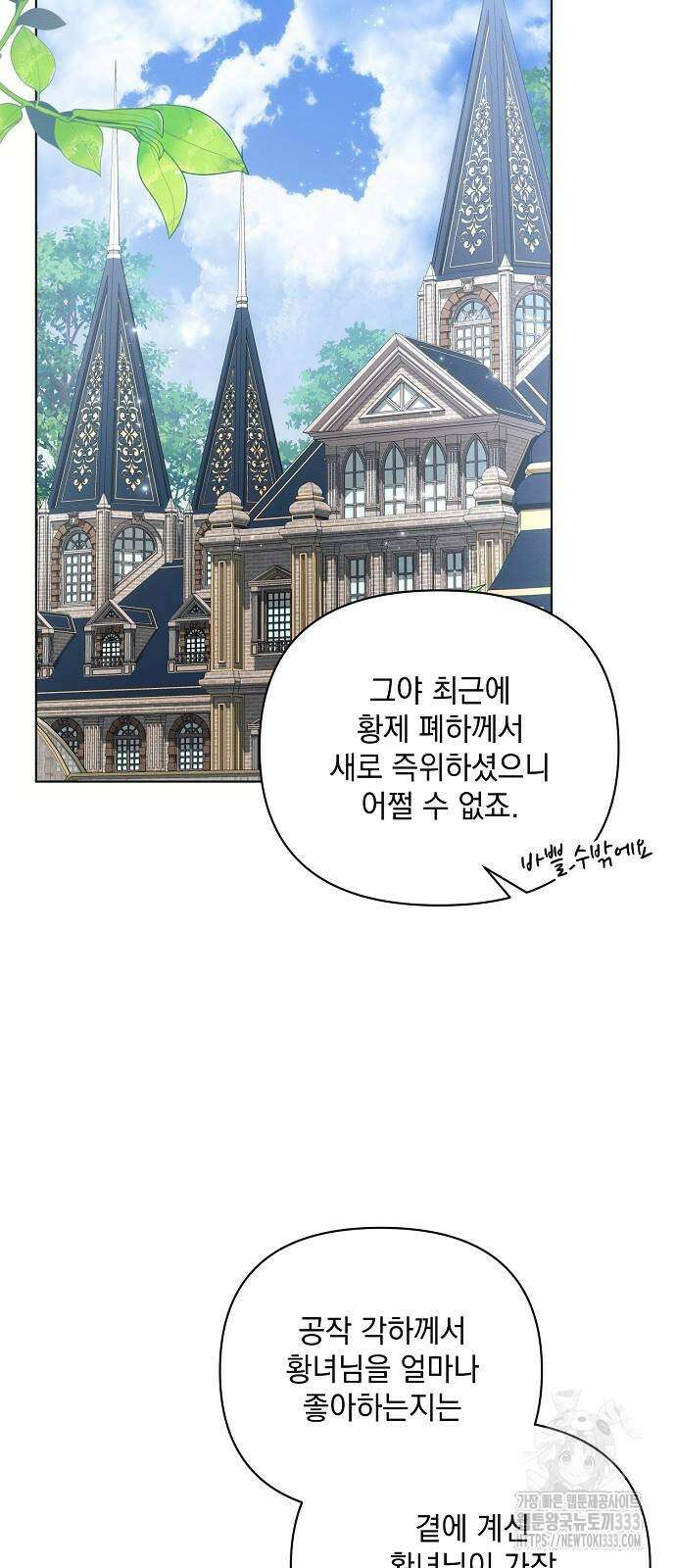 아슈타르테 86화 11