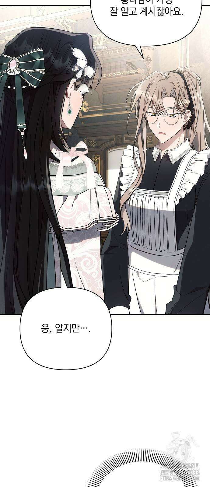 아슈타르테 86화 12