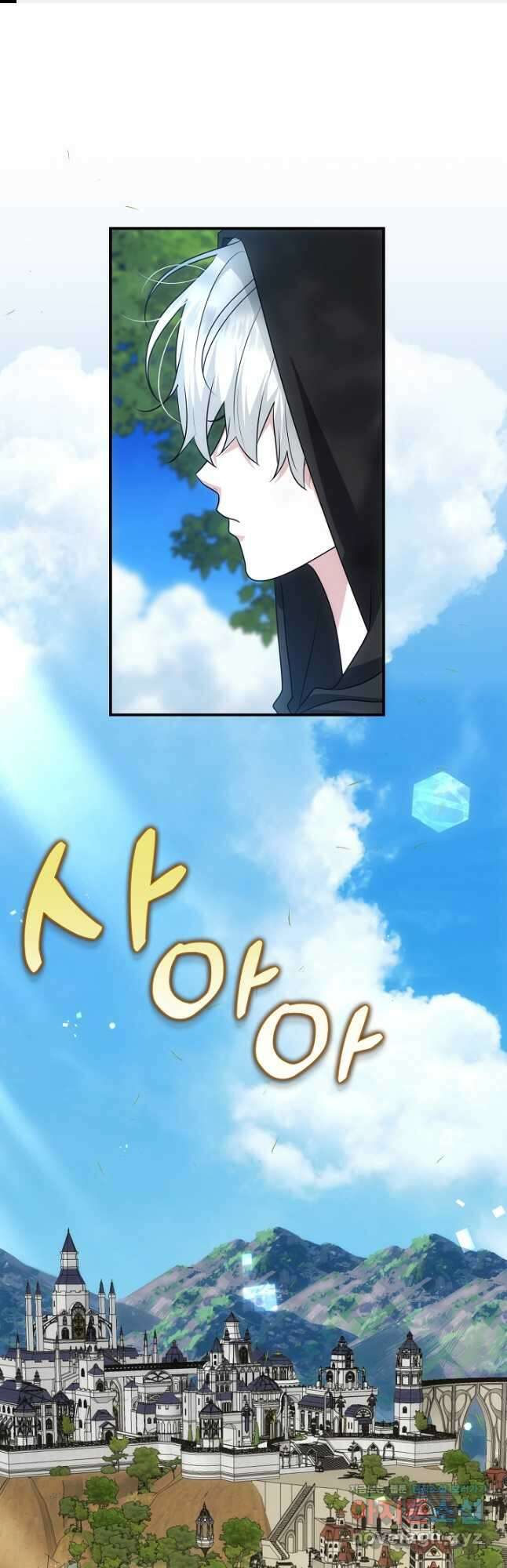 용사가 세계의 주적이라는데요! 53화 1