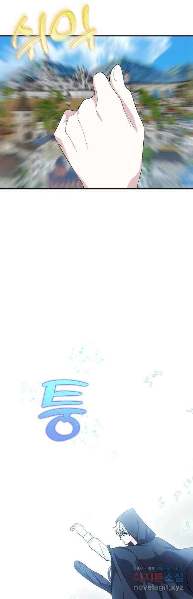 용사가 세계의 주적이라는데요! 53화 12