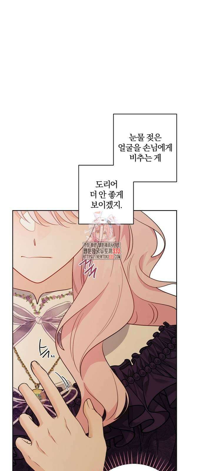 시한부의 아이까지 뺏으려 합니다 41화 1