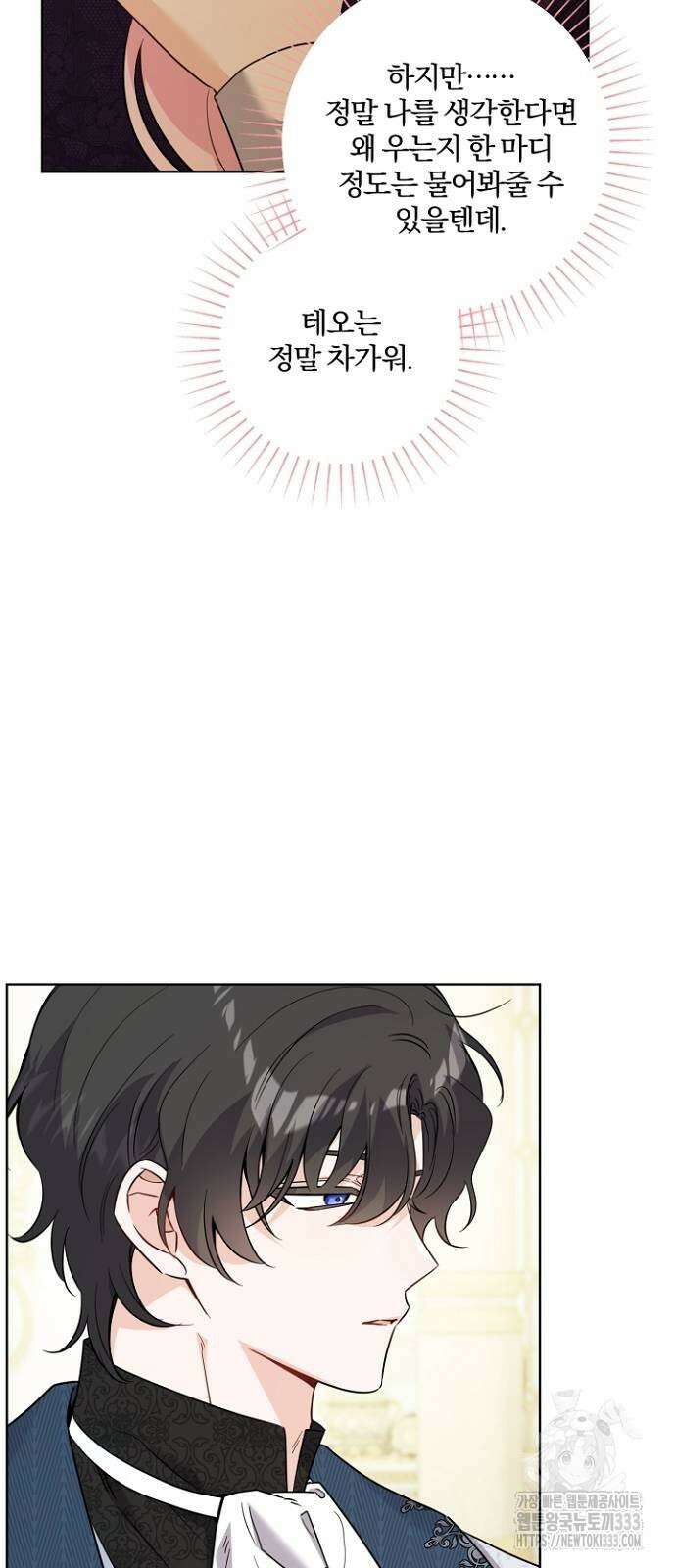 시한부의 아이까지 뺏으려 합니다 41화 2