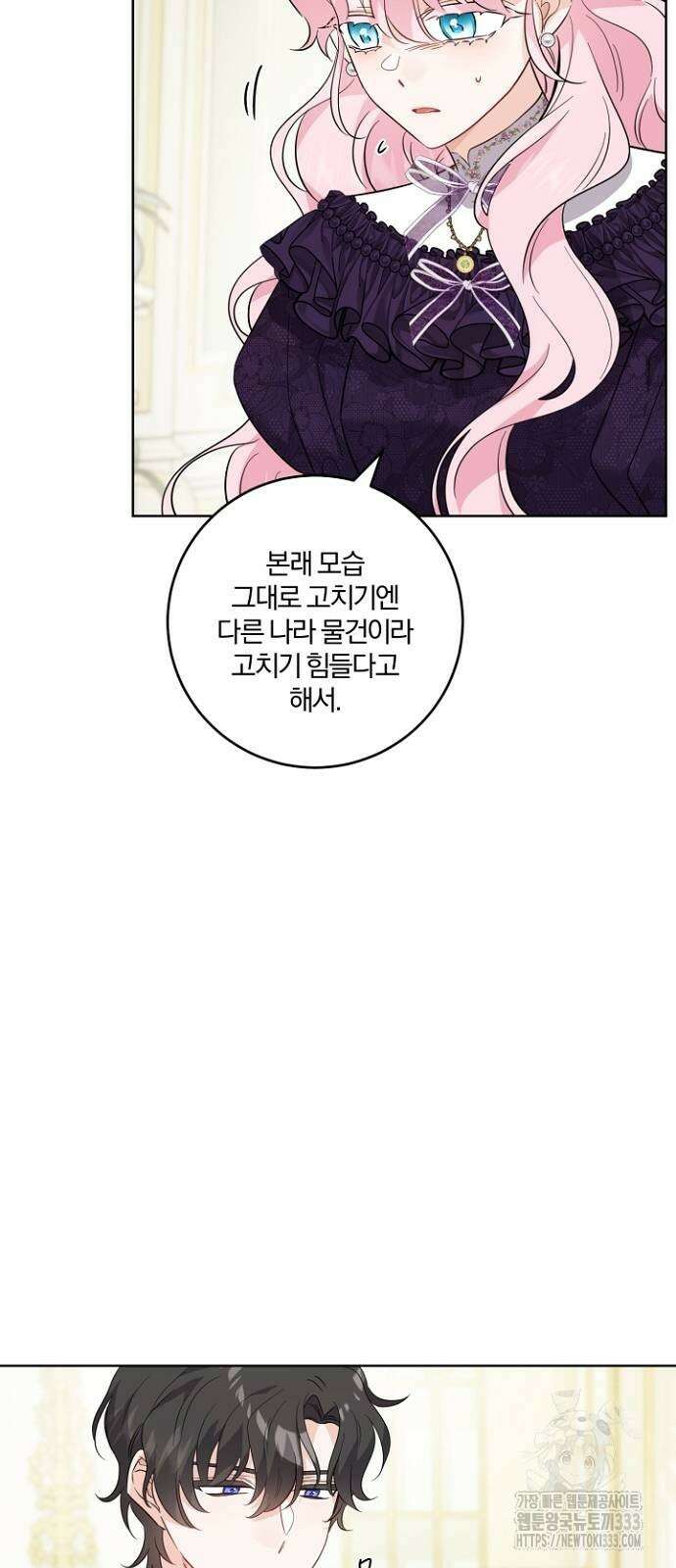 시한부의 아이까지 뺏으려 합니다 41화 4