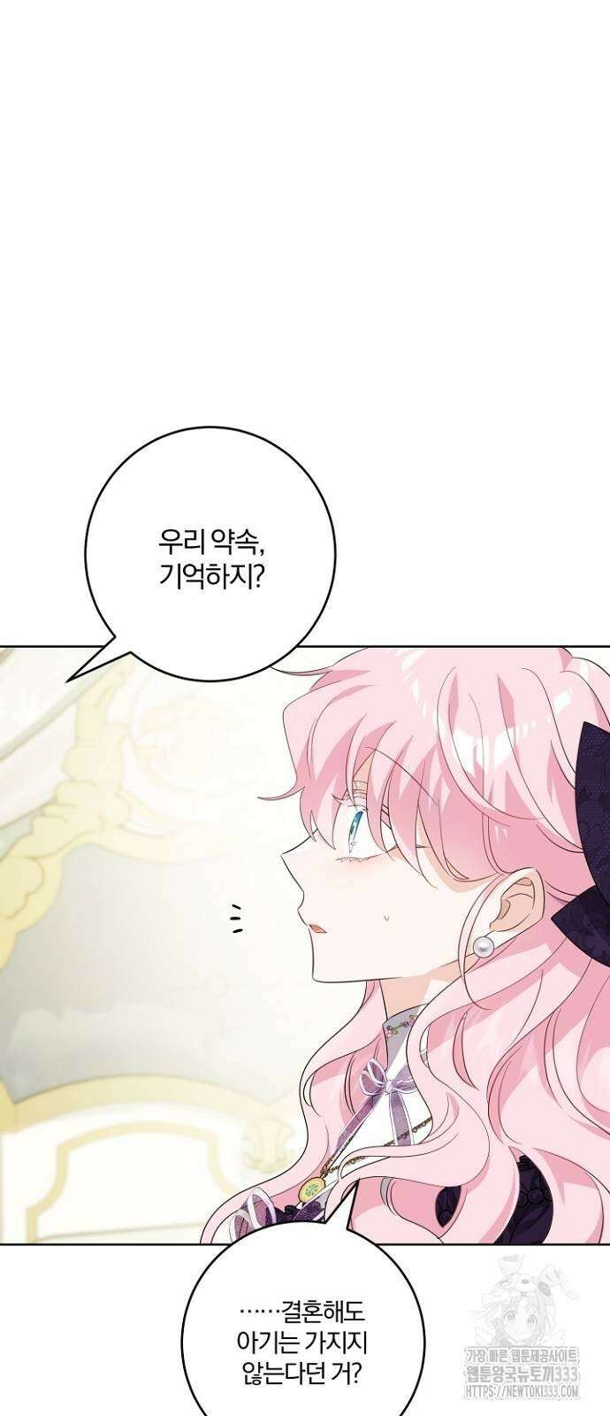 시한부의 아이까지 뺏으려 합니다 41화 8