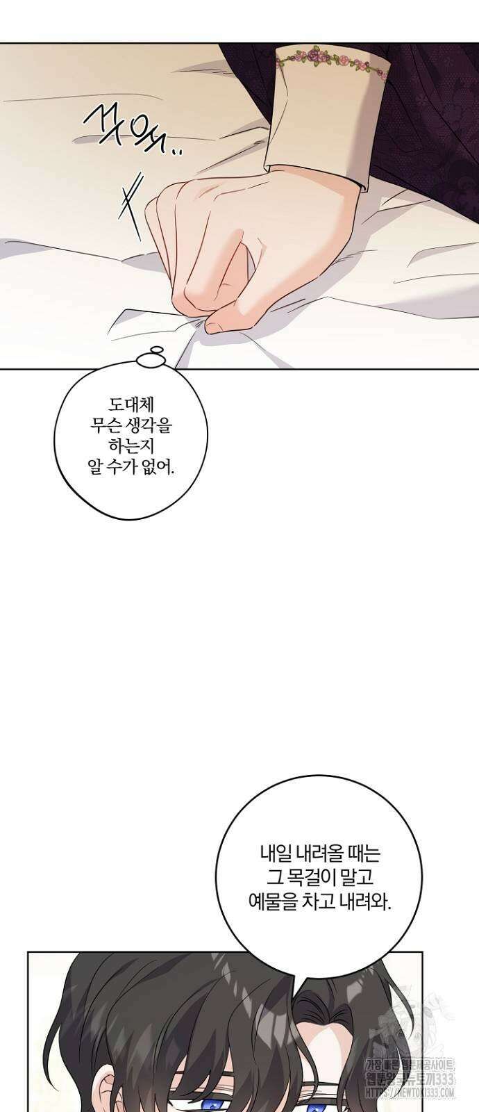 시한부의 아이까지 뺏으려 합니다 41화 10