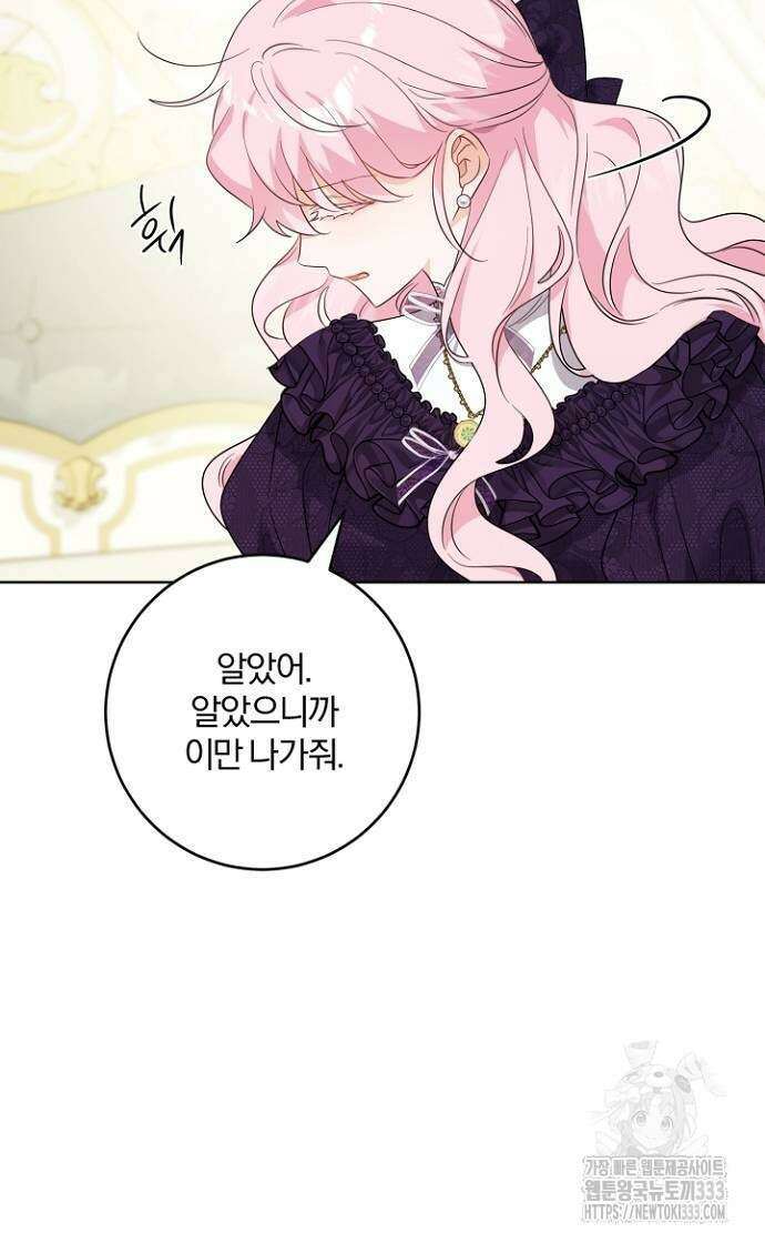 시한부의 아이까지 뺏으려 합니다 41화 12