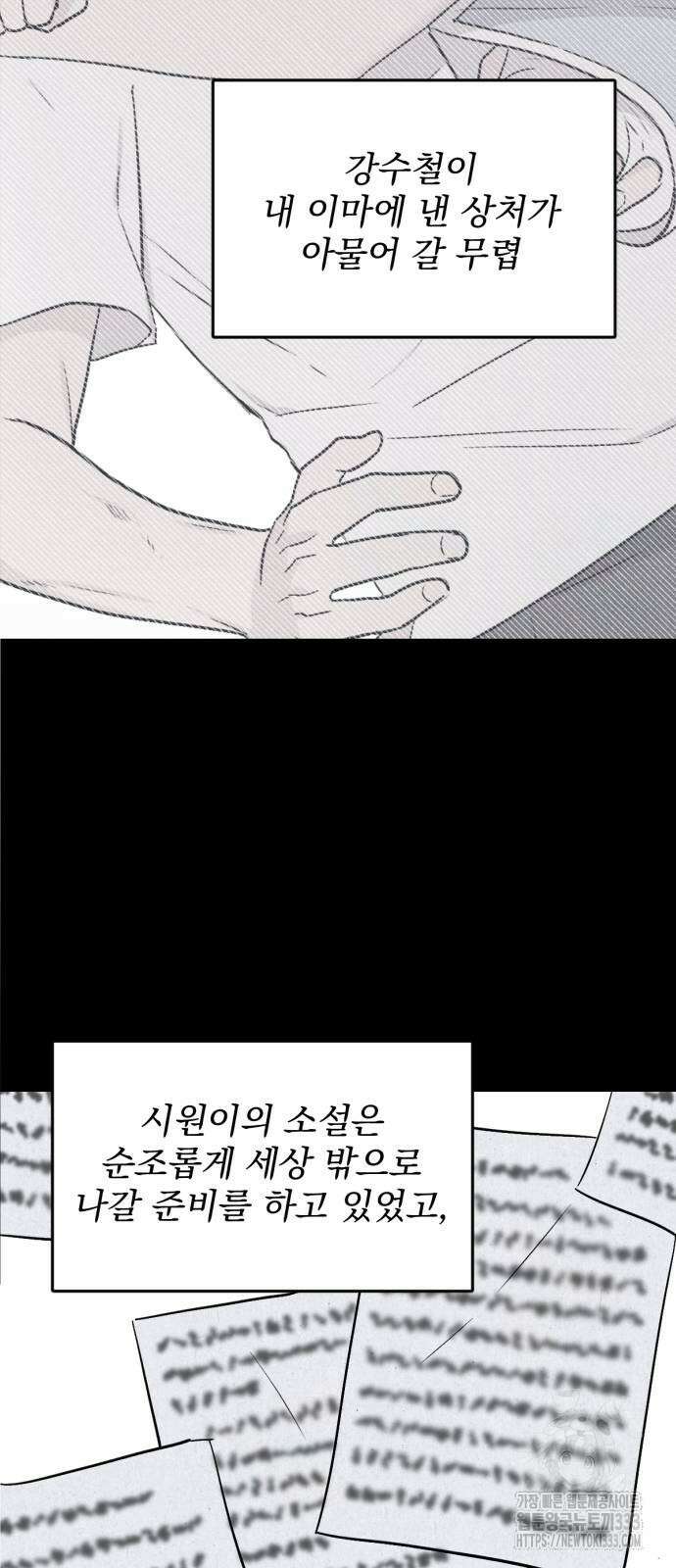 사랑, 그거 어떻게 하는 건데 15화 2