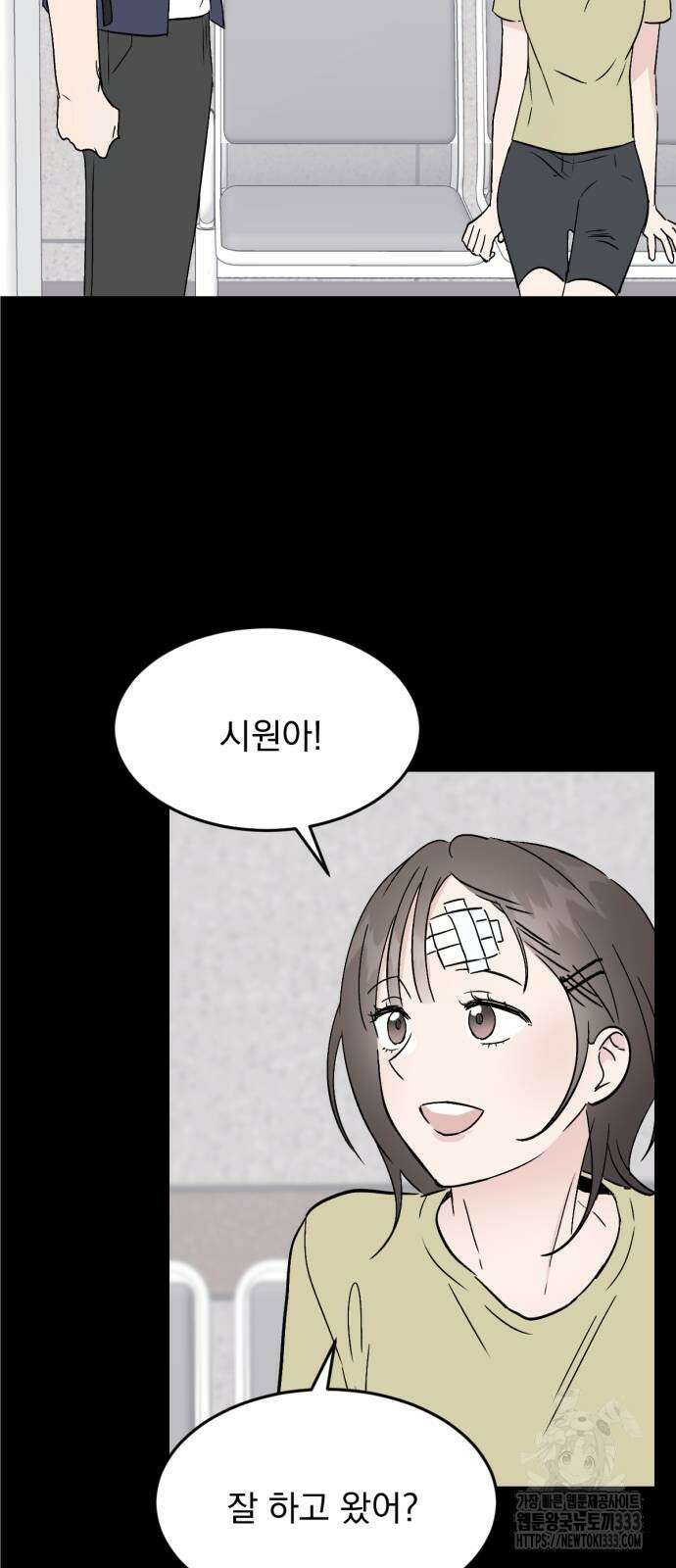 사랑, 그거 어떻게 하는 건데 15화 5