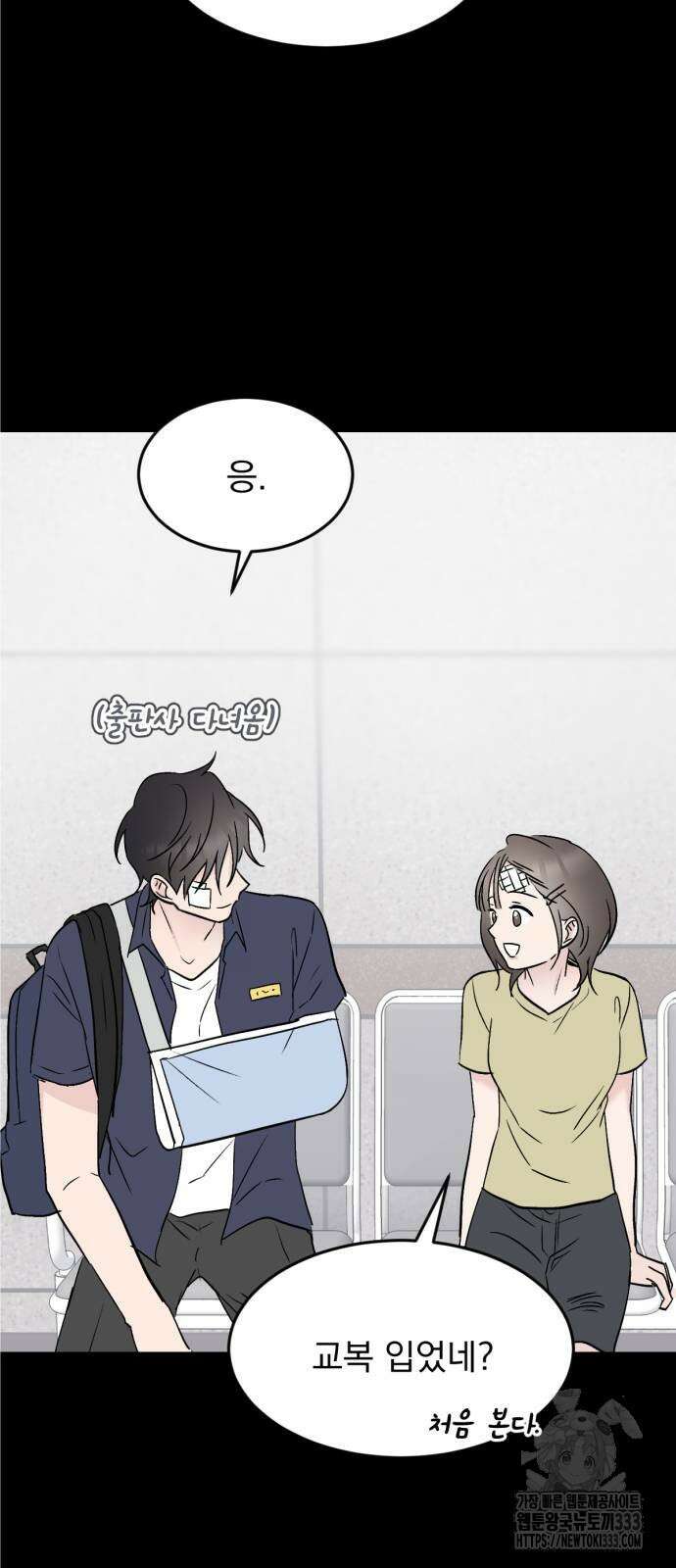 사랑, 그거 어떻게 하는 건데 15화 6