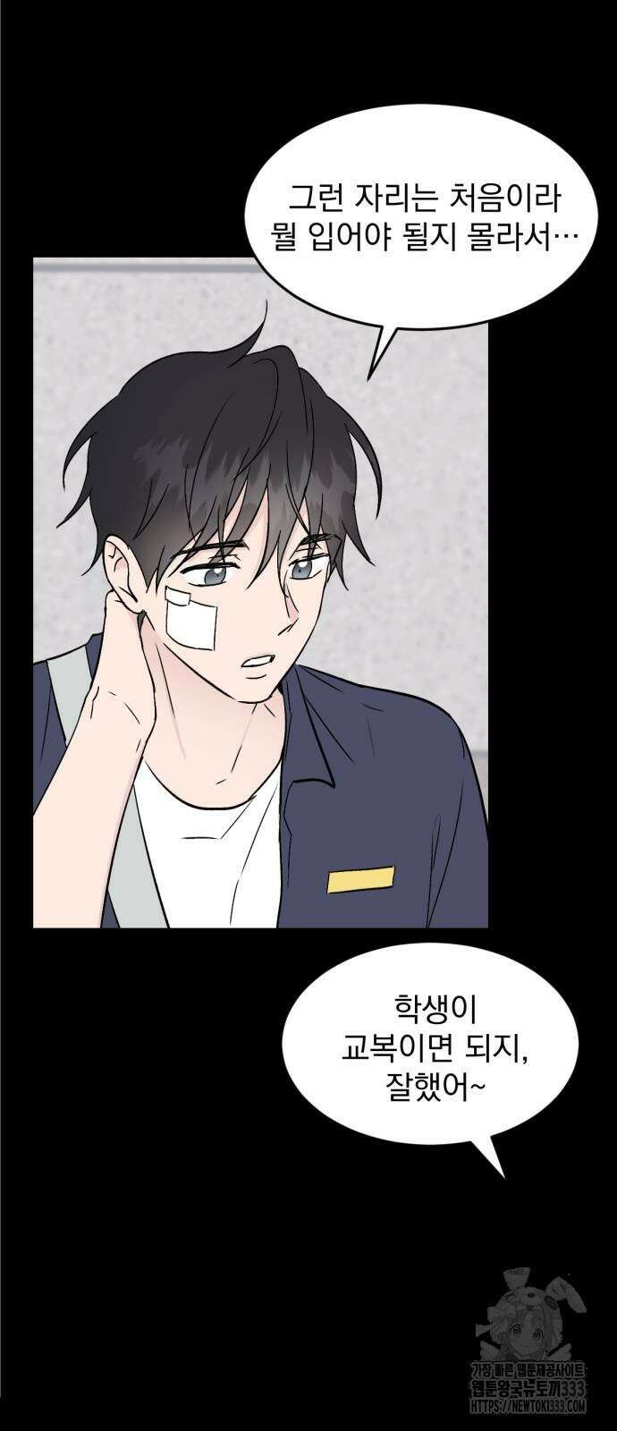 사랑, 그거 어떻게 하는 건데 15화 7