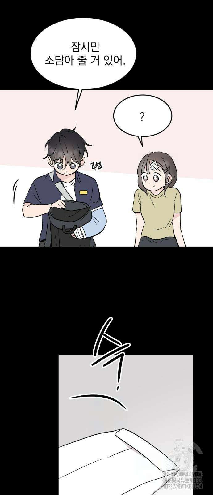 사랑, 그거 어떻게 하는 건데 15화 8