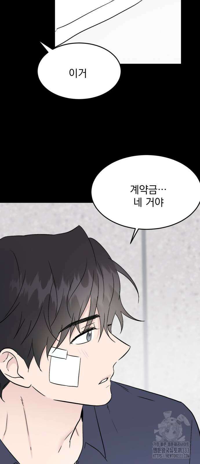 사랑, 그거 어떻게 하는 건데 15화 9