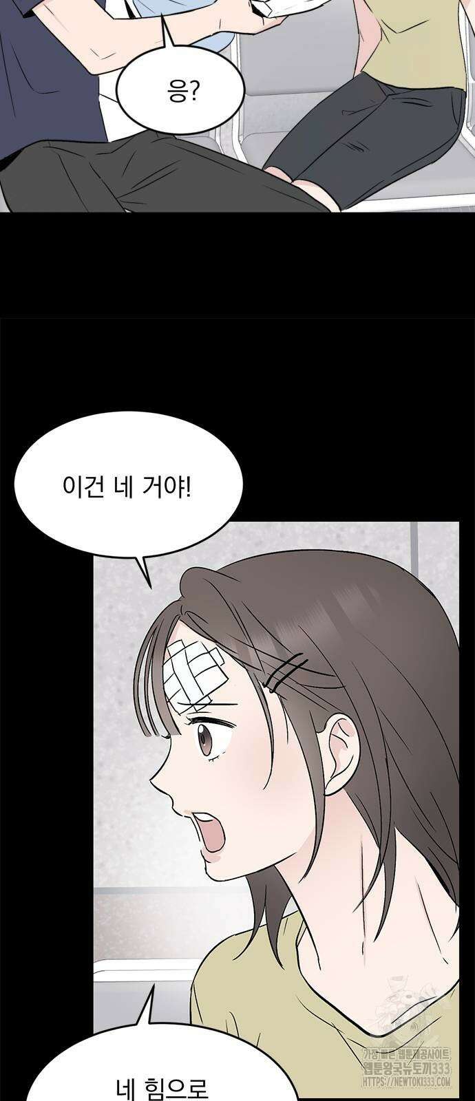 사랑, 그거 어떻게 하는 건데 15화 12