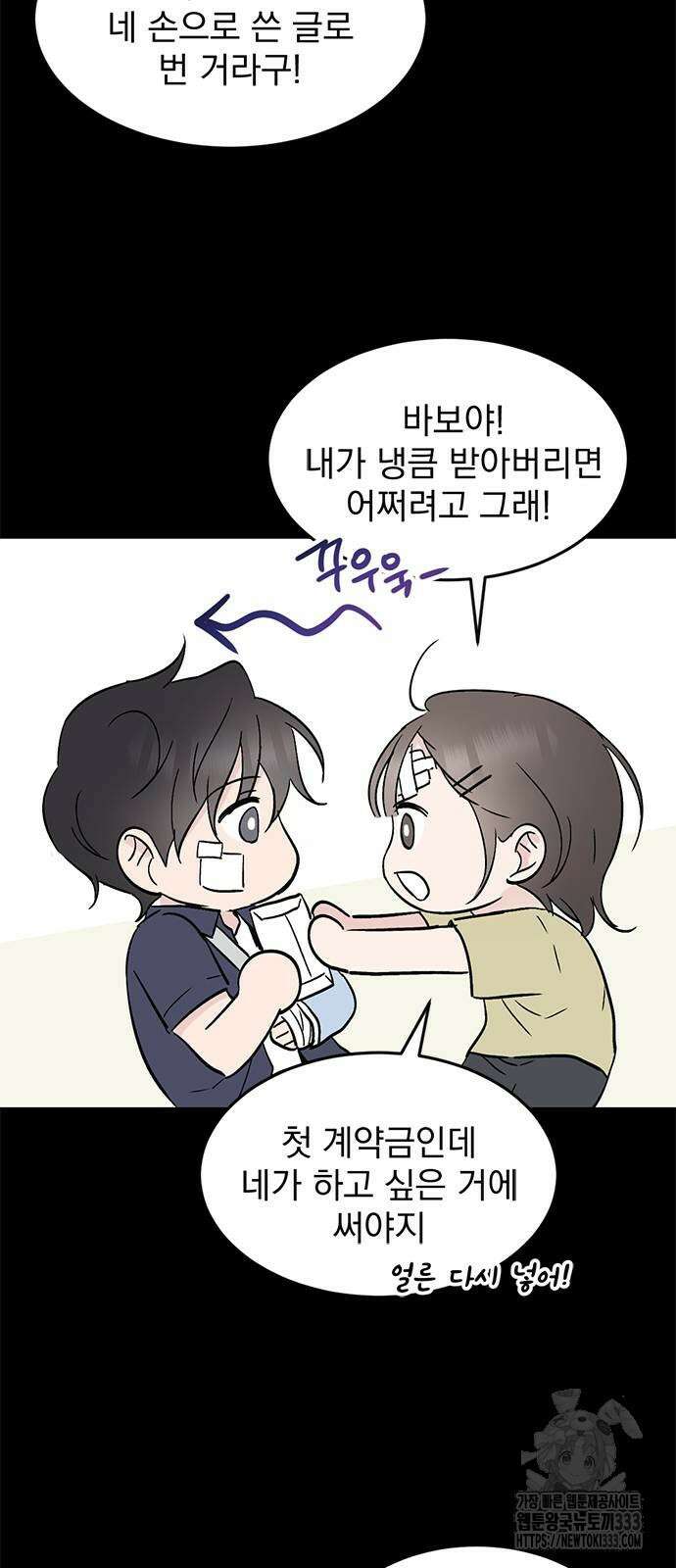사랑, 그거 어떻게 하는 건데 15화 13