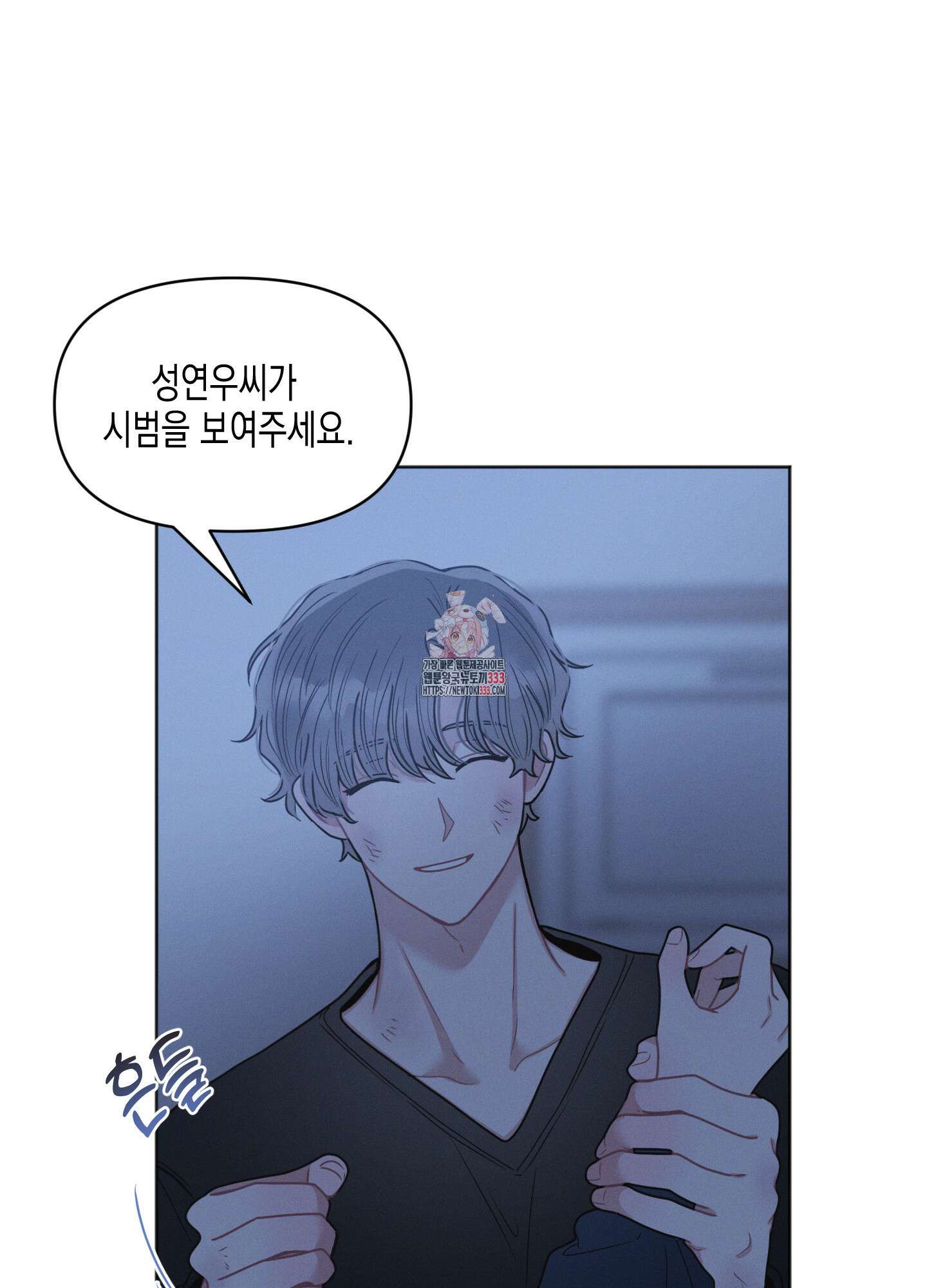 내 이웃의 사생활 52화 1