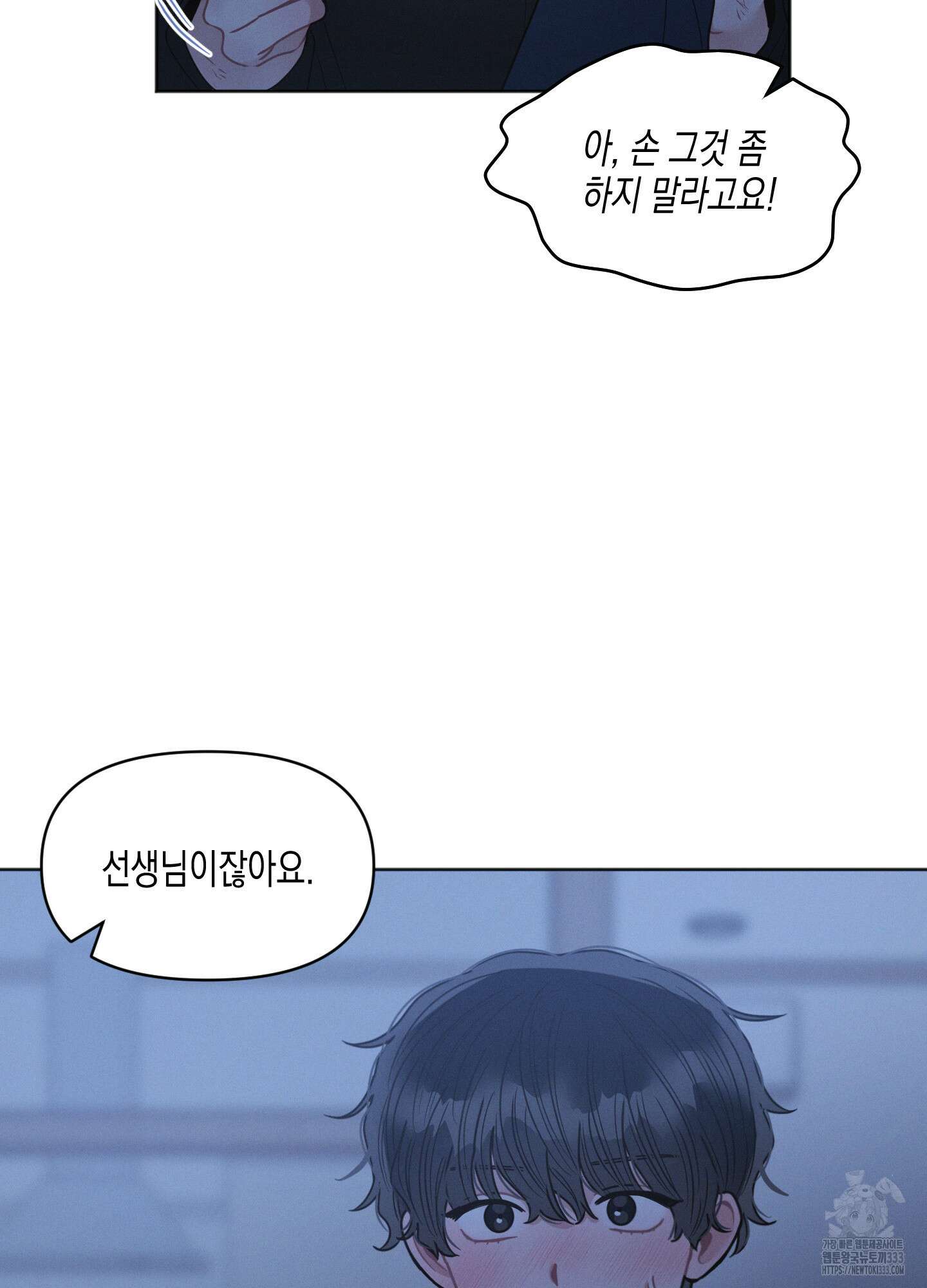 내 이웃의 사생활 52화 2