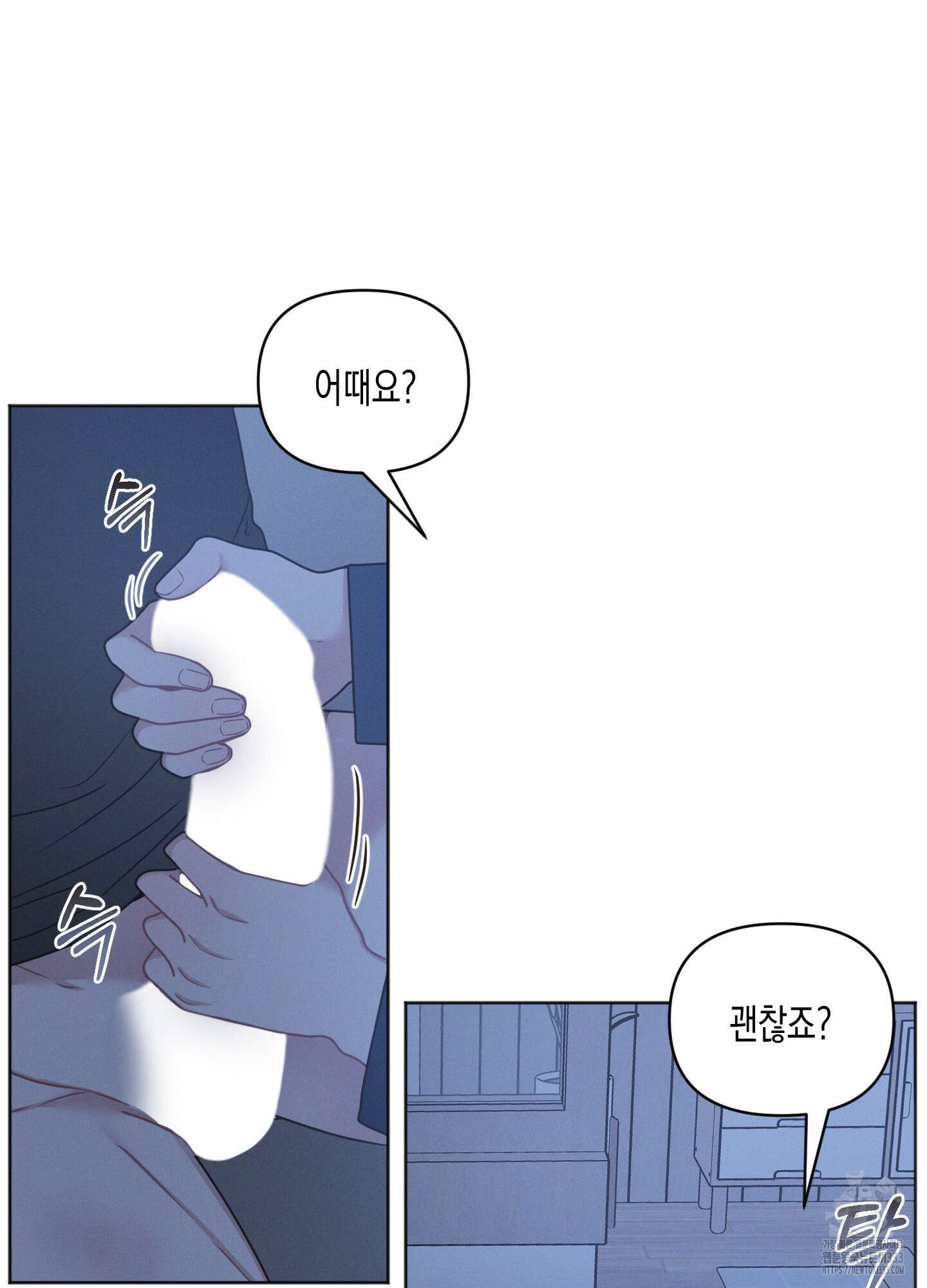 내 이웃의 사생활 52화 6