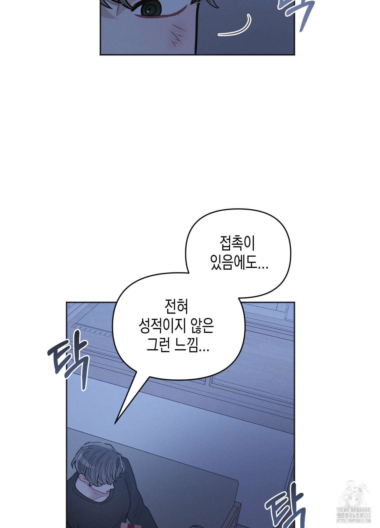 내 이웃의 사생활 52화 10