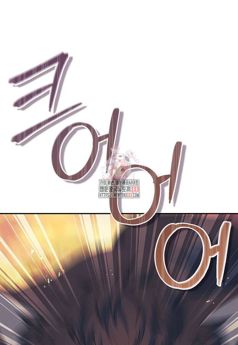 내 공작님은 안 죽어! 7화 1