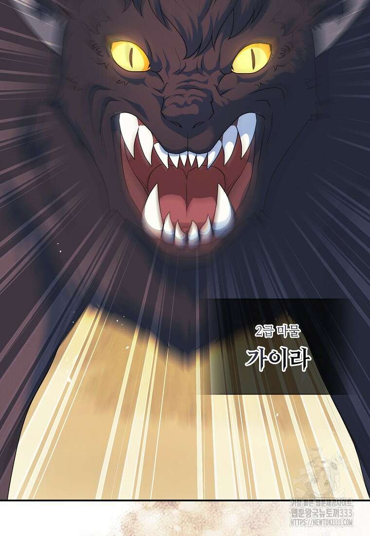 내 공작님은 안 죽어! 7화 2