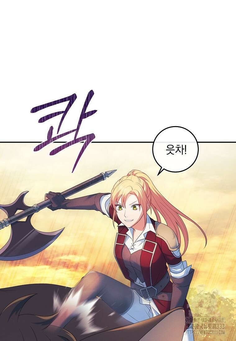 내 공작님은 안 죽어! 7화 16