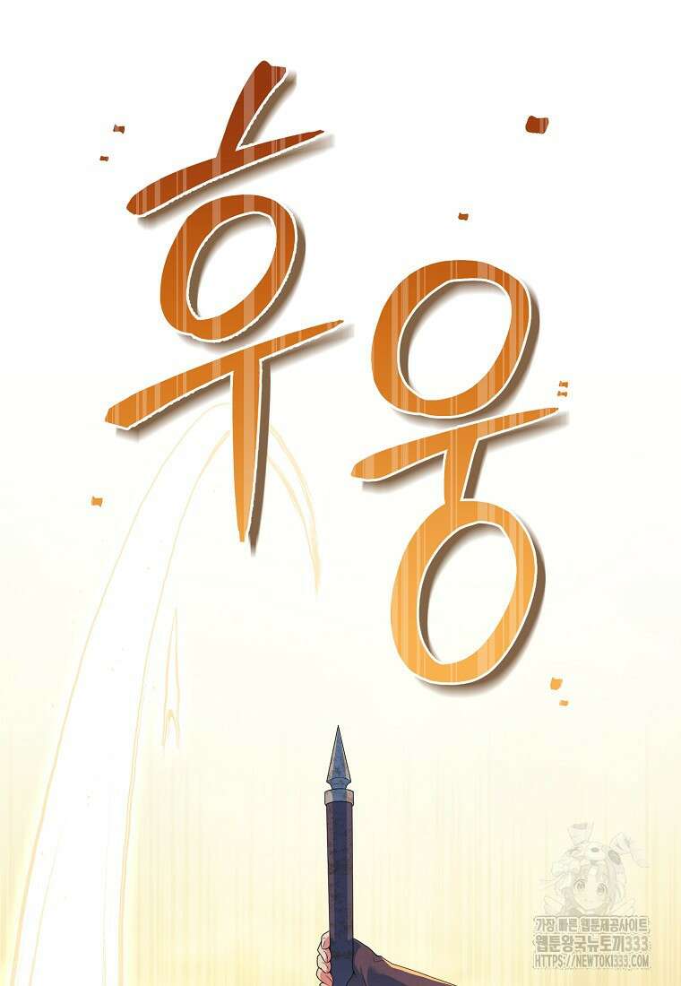 내 공작님은 안 죽어! 7화 18