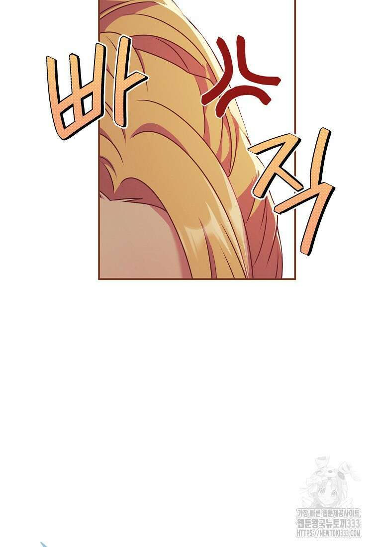 내 공작님은 안 죽어! 17화 9