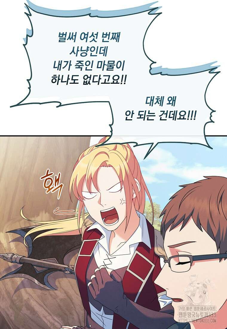 내 공작님은 안 죽어! 17화 10