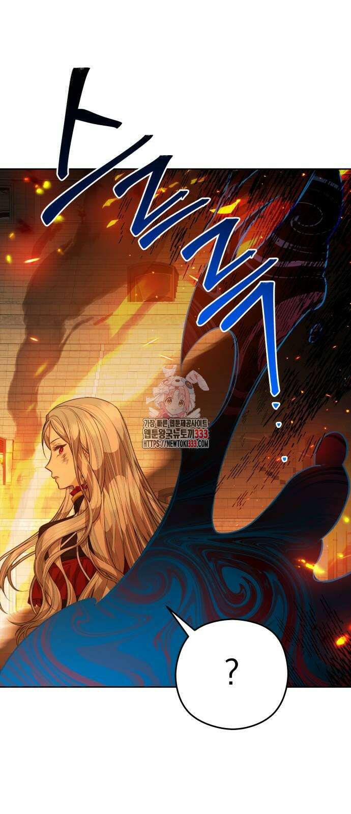 칼끝에 입술 73화 1