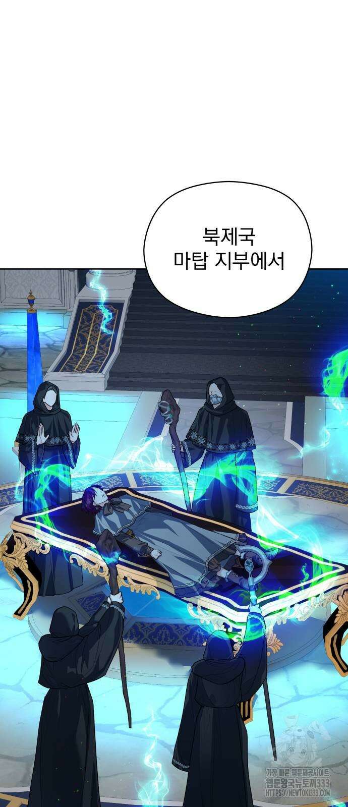 칼끝에 입술 73화 7